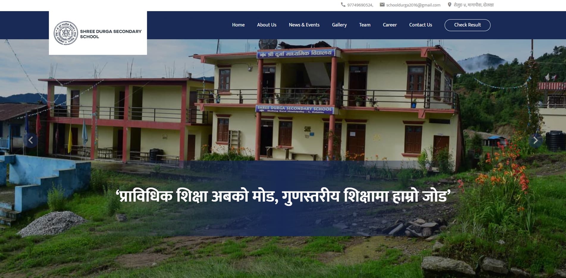 Shree Durga Mavi